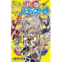 Amazon.co.jp: フューチャーカード 神バディファイト ホーリー異伝（1